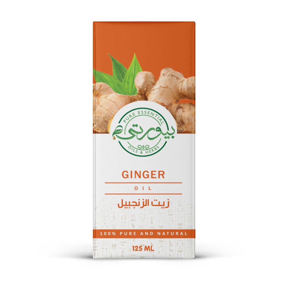 Purity- بيورتي - Ginger Oil, 100% Pure & Natural, Relieves Muscle Tension, Enhances Skin Radiance, Natural Fragrance, and Ideal for Hair Care, Scalp Health, and Skin Revitalization, 125 ML