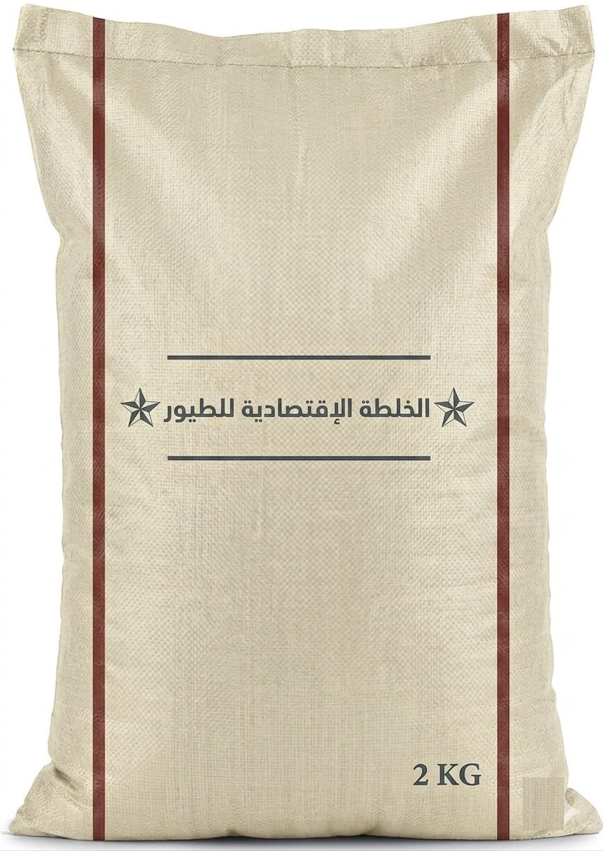 Pigeon Economical Mix - 2 kg -Complete Nutrients Powered by Vitamins and Salts to Ensure Better Healthy Birds' Production