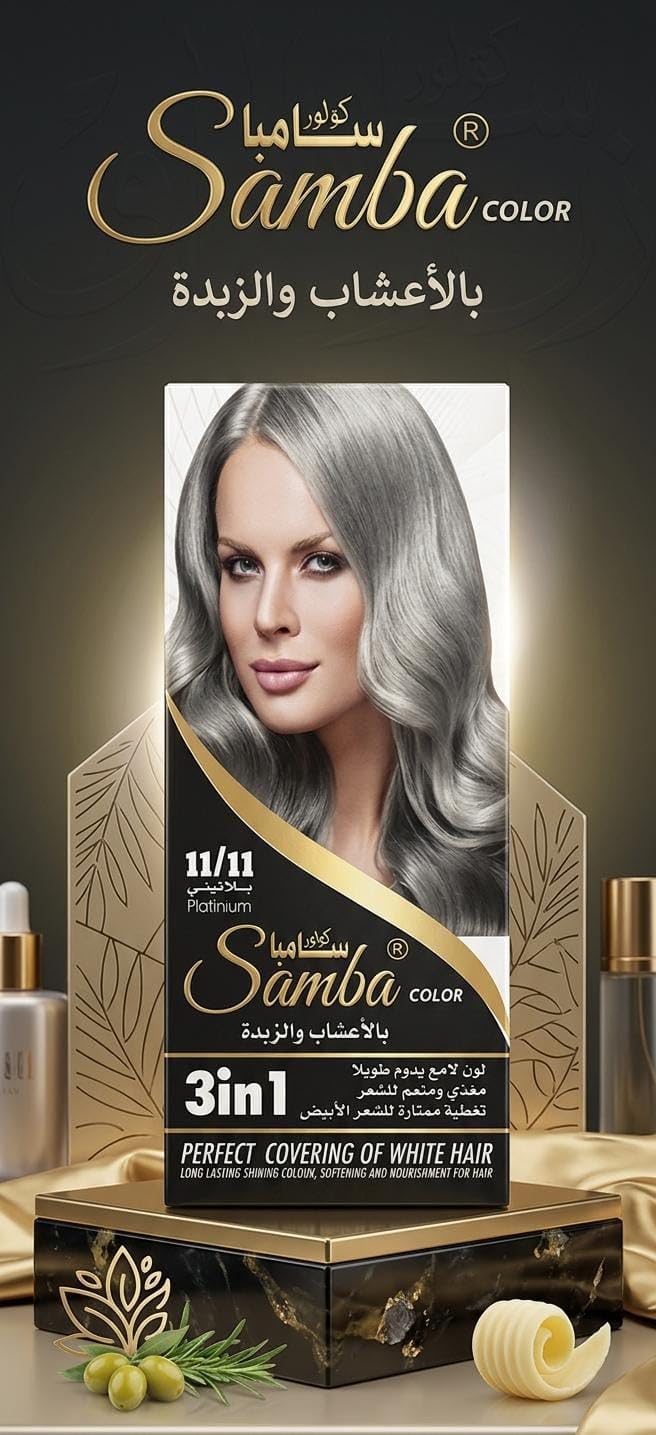 Samba 3 in 1 Herbal Hair Color with Shea Butter & Minimal Ammonia Shine & Nourish (Platinum 11/11, 50ml)
