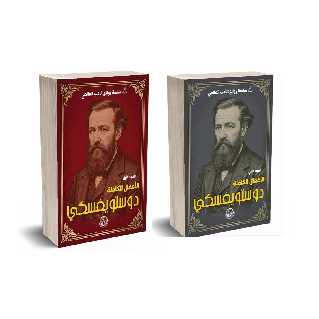 Fyodor Dostoevsky Collection