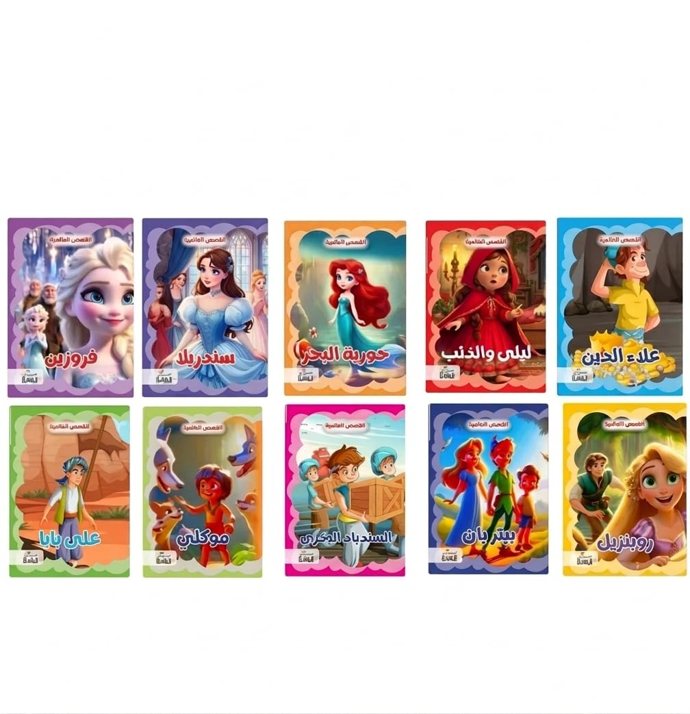 10 World Illustrated Stories Set for Kids - AI Graphic Intended Educational Stories - (Frozen, Peter Pan, Sinbad, Rubenzel, Lily & Wolf)