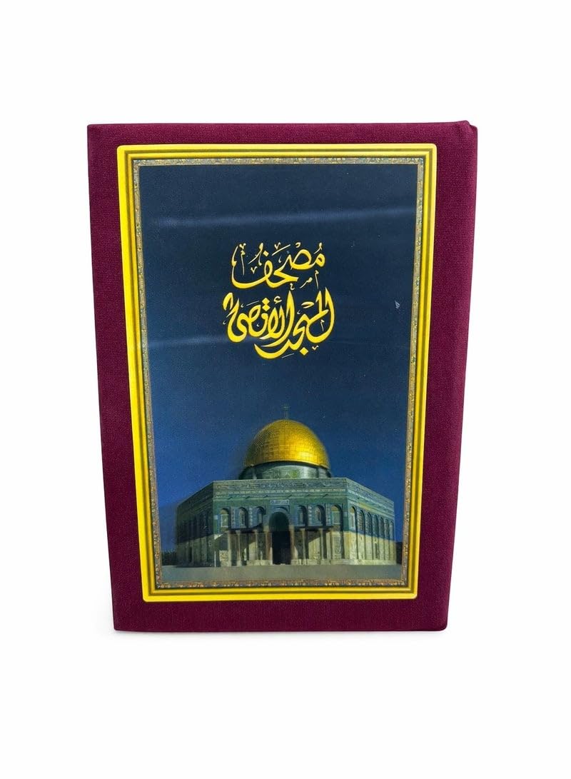Al-Aqsa Mosque Mushaf