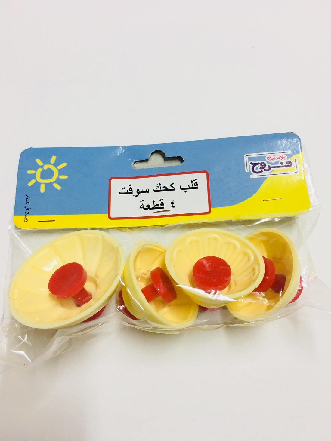 Other Yellow Plastic Baking Molds, Mold for Eid Mamul and Kahk