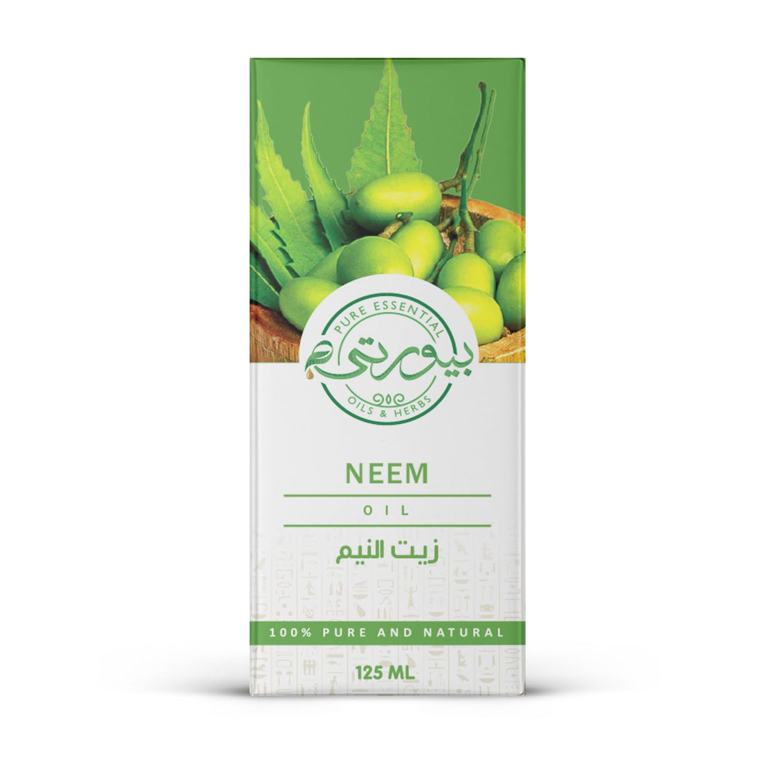 Purity- بيورتي - Neem Oil, 100% Pure & Natural, Ideal for Skin Care and Hair Health, 125 ML