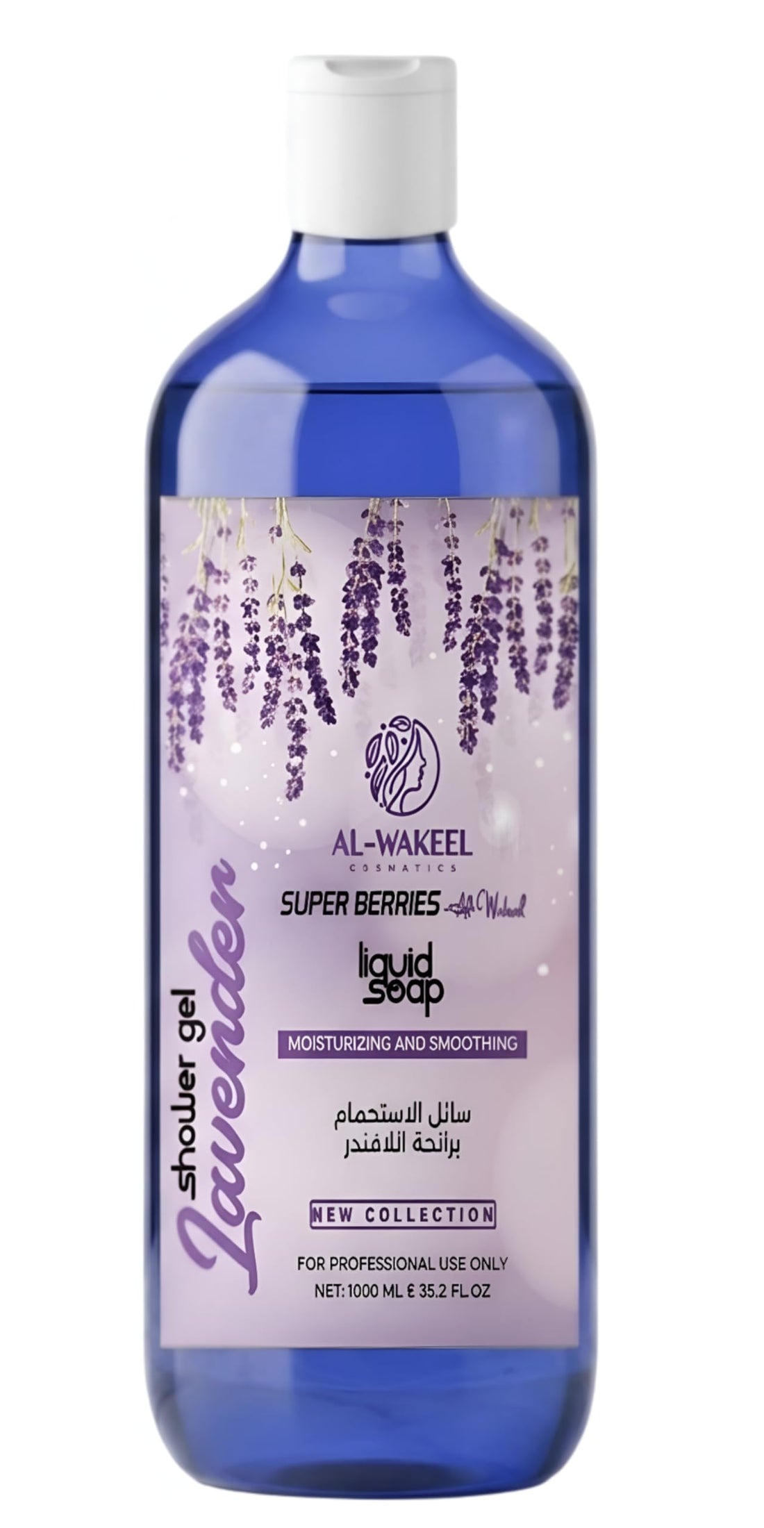Super Shower Gel With Lavender From Al Wakeel Cosmetics 1000 Ml