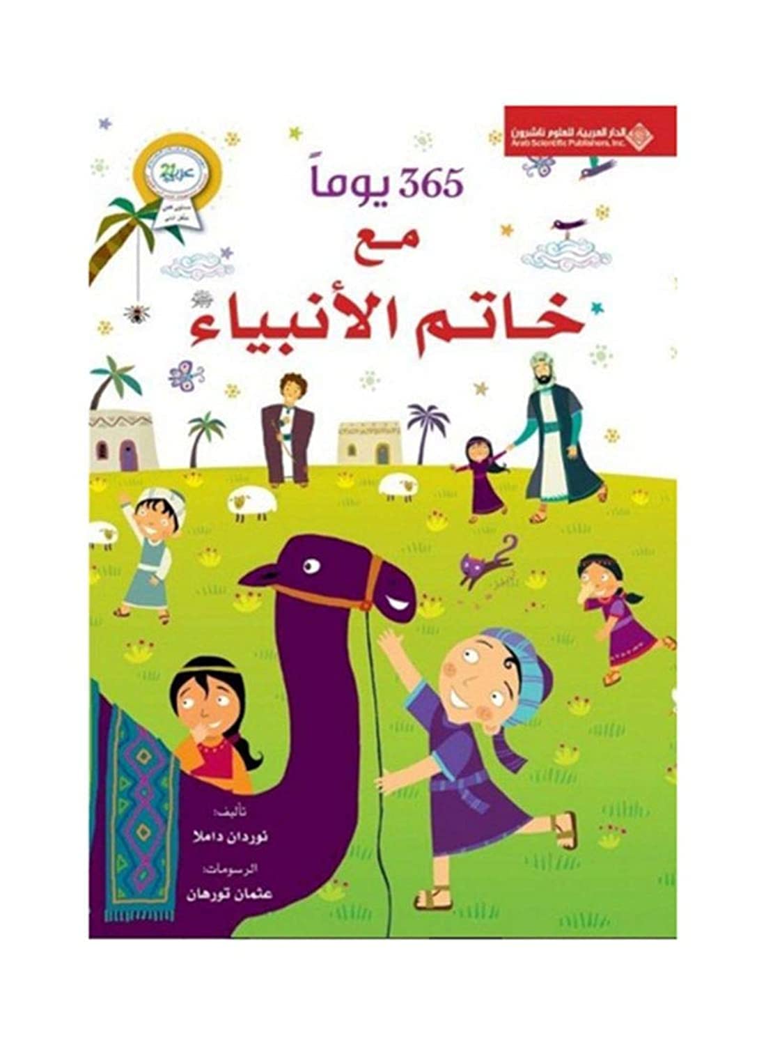 هو كتاب