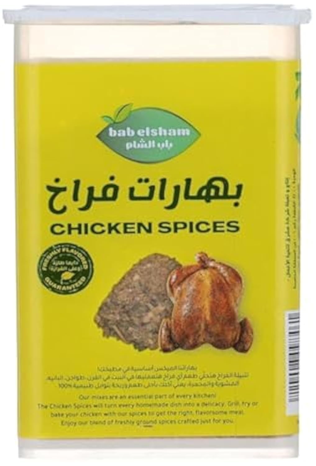 Bab ElSham Chicken Spices Jar - 35 gm