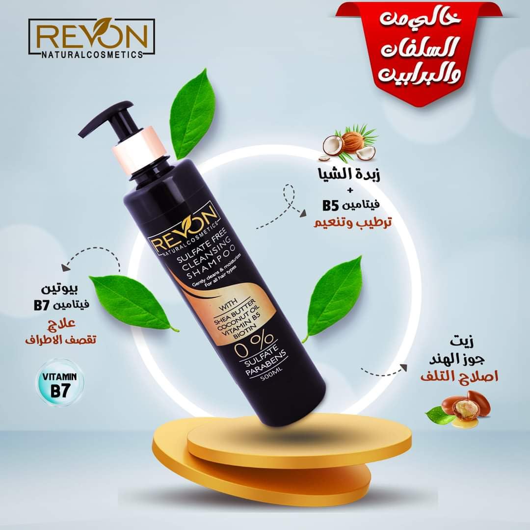 Revon Hair Problem Repair Kit (Sodium Free Shampoo)
