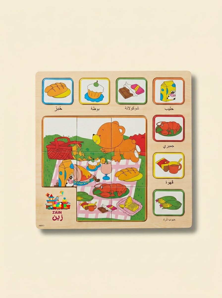 GHAZAL wooden educational puzzle game for children from the brand "ZAIN" This game aims to teach children the names of food and drinks in Arabic in an interactive and fun way.