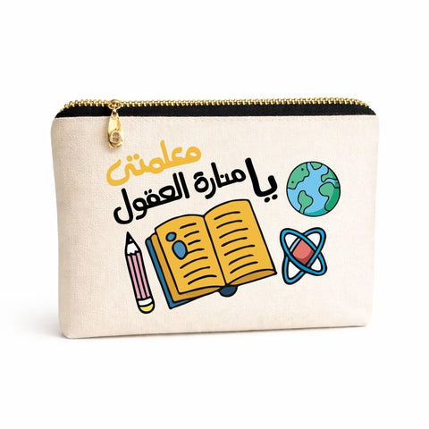 Teacher Appreciation Canvas Pouch, Thank You Teacher Designs, Makeup Bag & Accessories Organizer, Thick Cotton Fabric, Padded Interior, Gold Zipper, Digital Print, 23 x 17 cm