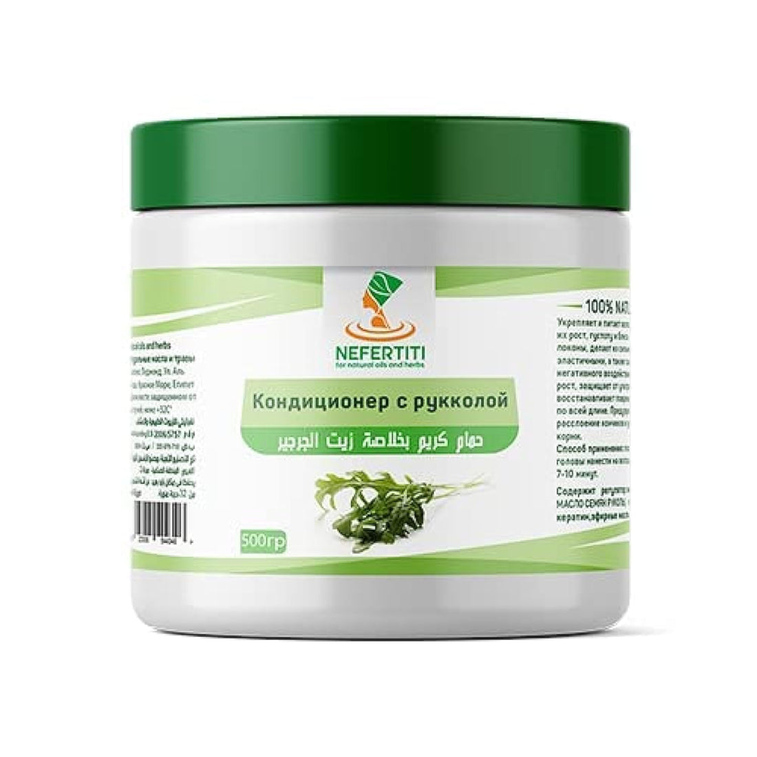 Watercress Oil Cream Bath for Loss and Damaged Hair (500g)
