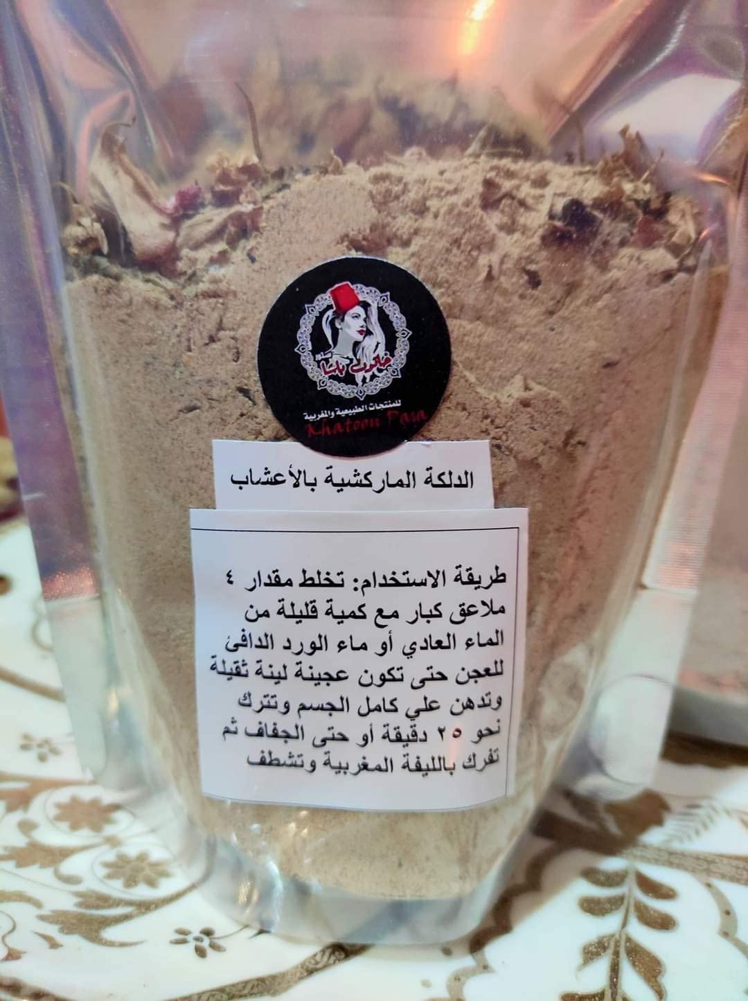 Original Moroccan Herbal Marchish Massage