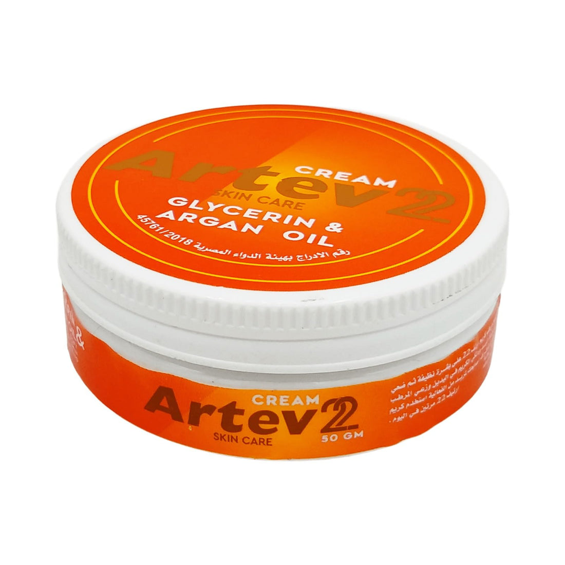 22 Cream 50gm Nourishing & Hydrating Skincare Cream for Daily Use Softens & Protects Skin