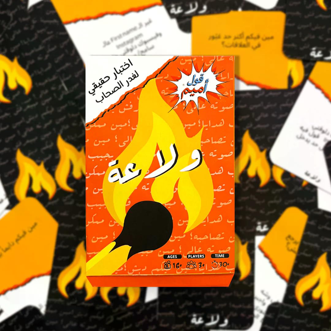 2ool Ameme Wala3a Card Game