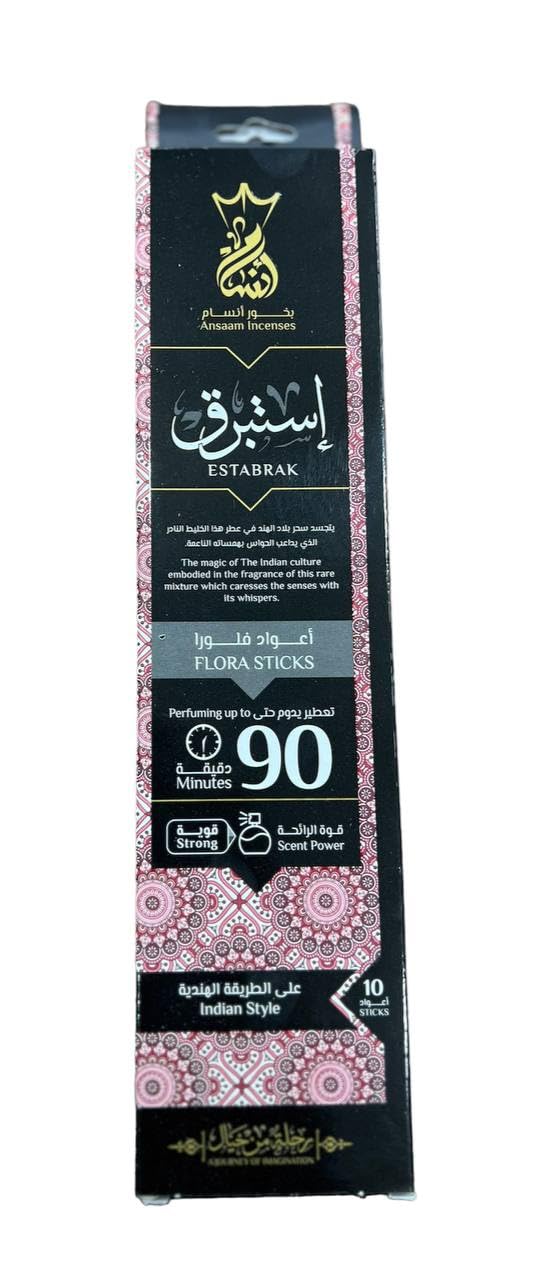 Al Barwa Incense 10 Sticks Works 90 Minutes Continuous (Estebraq 10 Oud 90 Minutes)