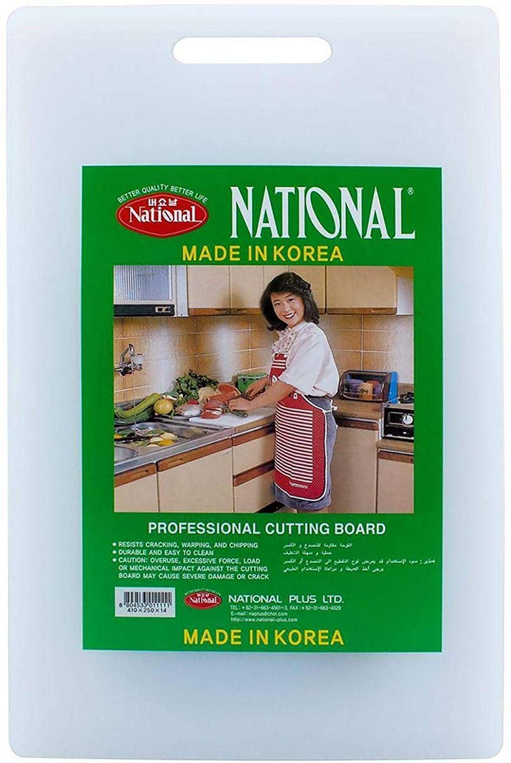 National cutting board, medium, white