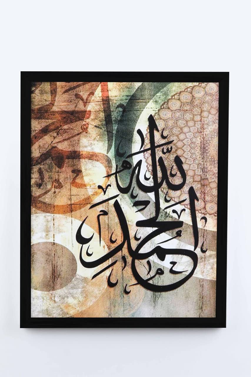 Wooden Islamic Frame,Wall Art Design, Wall Hanging Frame, Home Living Room Wall frame, Modern Decoration, Digital Print (Alhamdulillah) - brown