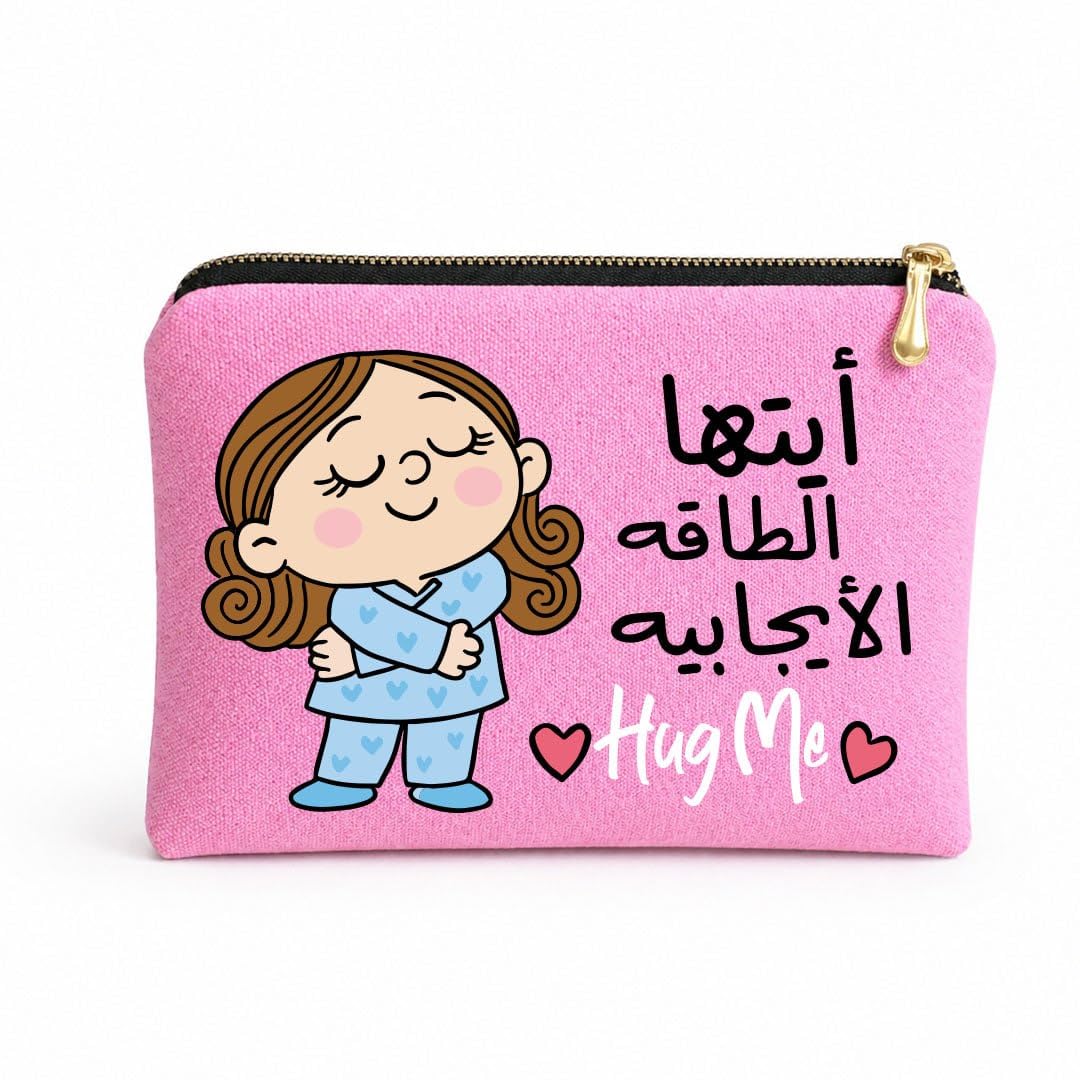 Funny Office Canvas Pouch, Multi-Purpose Makeup Bag and Pencil Case, Thick Cotton Fabric, Padded Interior, Gold Zipper, Single-Sided Print, 23 x 17 cm (أيتها الطاقة الايجابية)