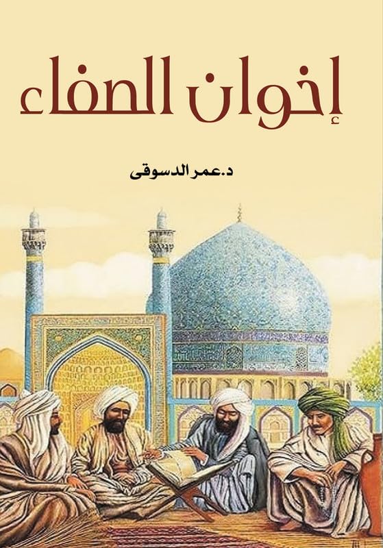 brothers of safa