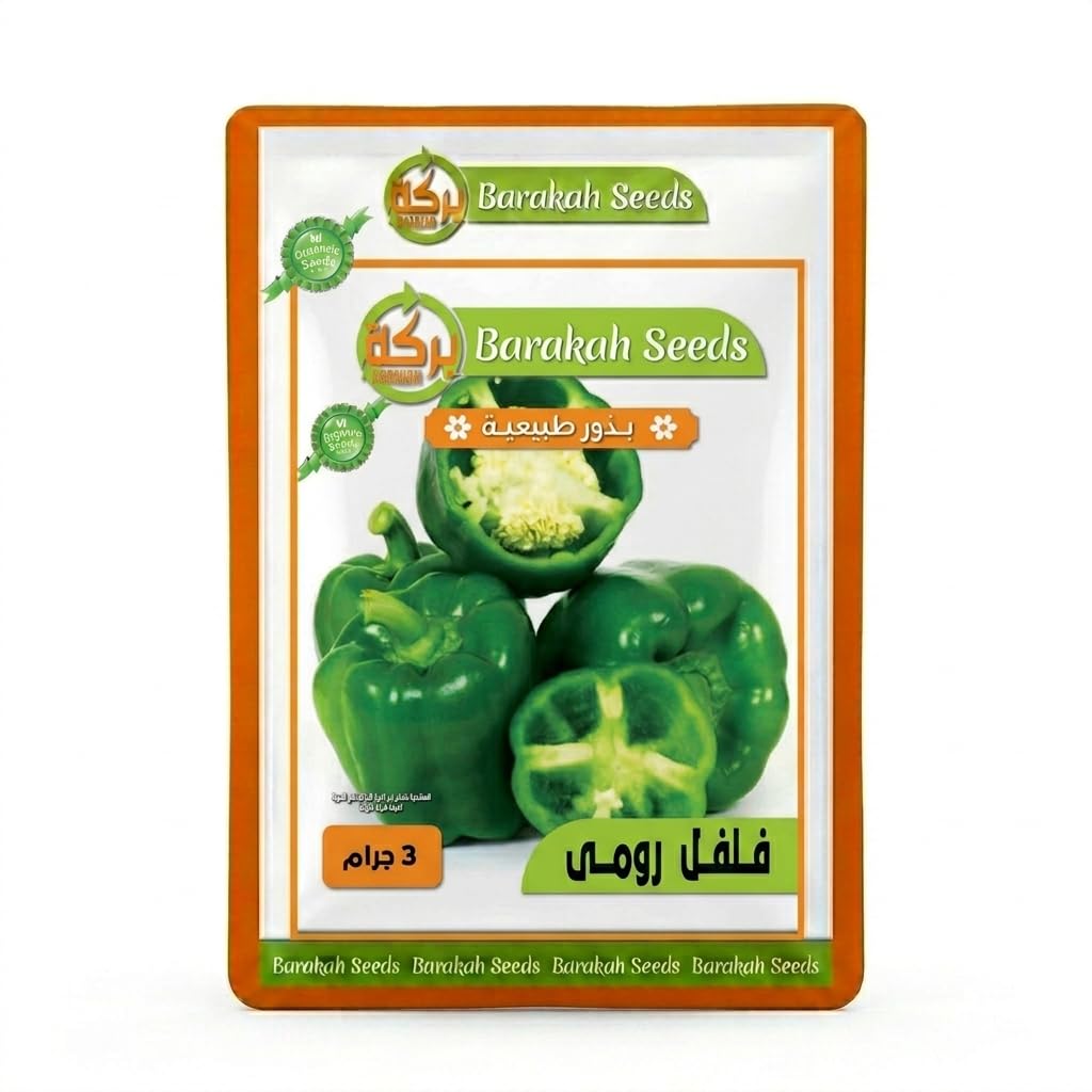Seeds (Green Sweet Pepper)