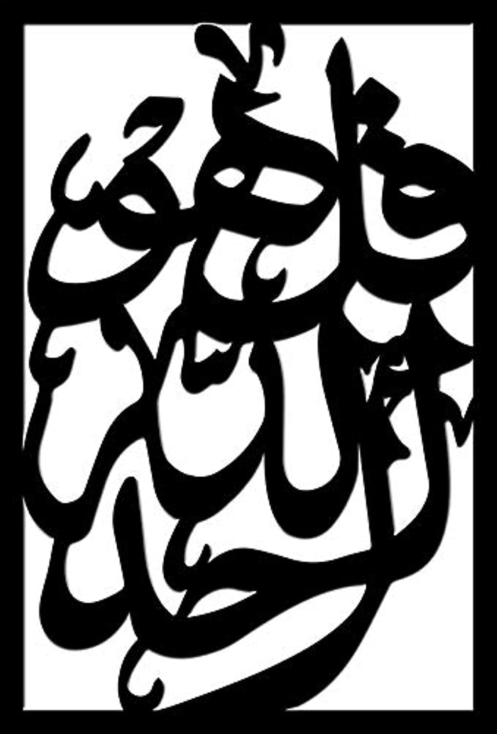 LaserArts Wooden Wall Hangings, Qul Hu Allah 'Ahad rectangular frame, 40*30cm, 3 mm - BL311535