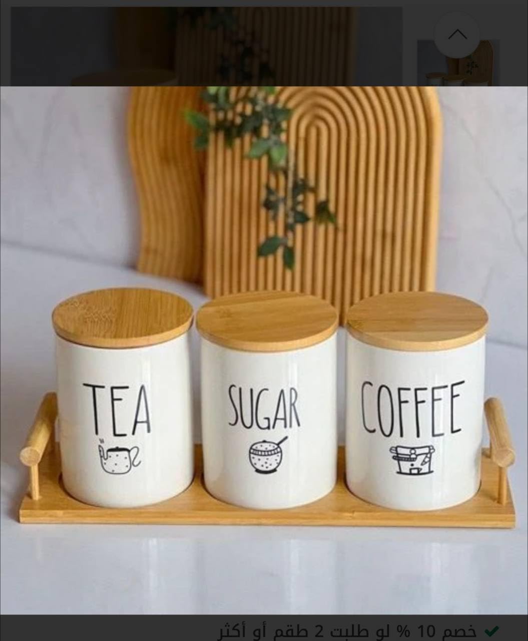 Modern Porcelain Kitchen Jar Set of 3 for Tea, Sugar, Coffee with Bamboo Lids and Wooden Stand, Elegant Design for Home Storage