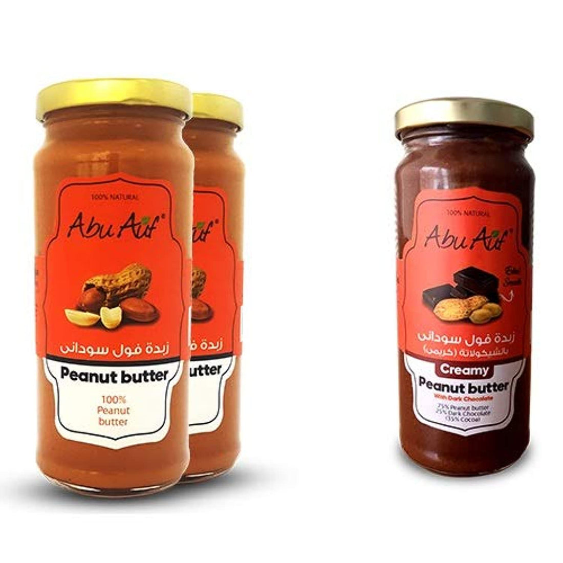 Abu Auf Peanut Butter, 2 Pieces - 300 Gm With Peanut Butter Dark Chocolate - 300 Gm