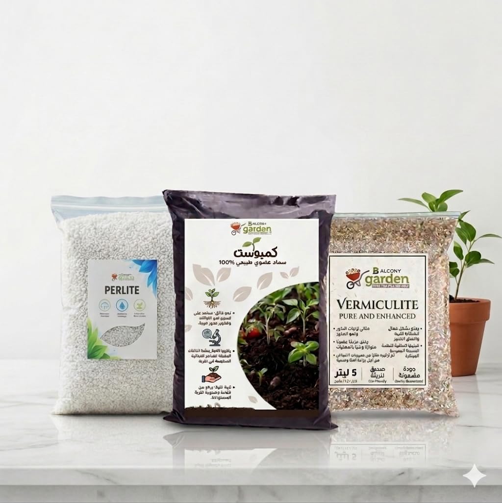 Balcony Garden Complete Home Growing Kit: 100% Organic Compost (2kg) + Perlite & Vermiculite (5L) - Grow Strong Roots & Healthy Plants