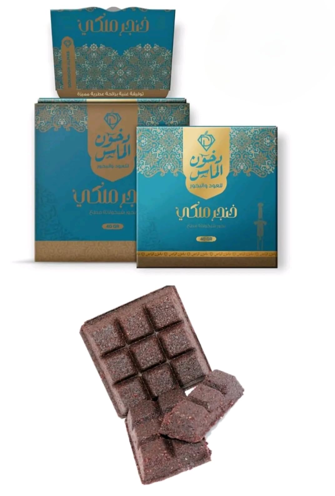 Bakhoor Al Mas Malaki Bakhoor 40 gm - Chocolate Pieces
