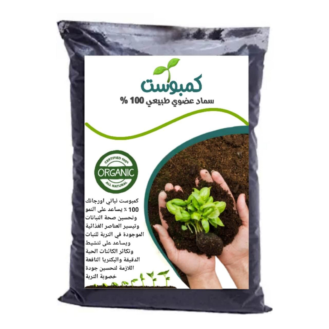 Compost Natural Fertilizer for Home Plants 2k