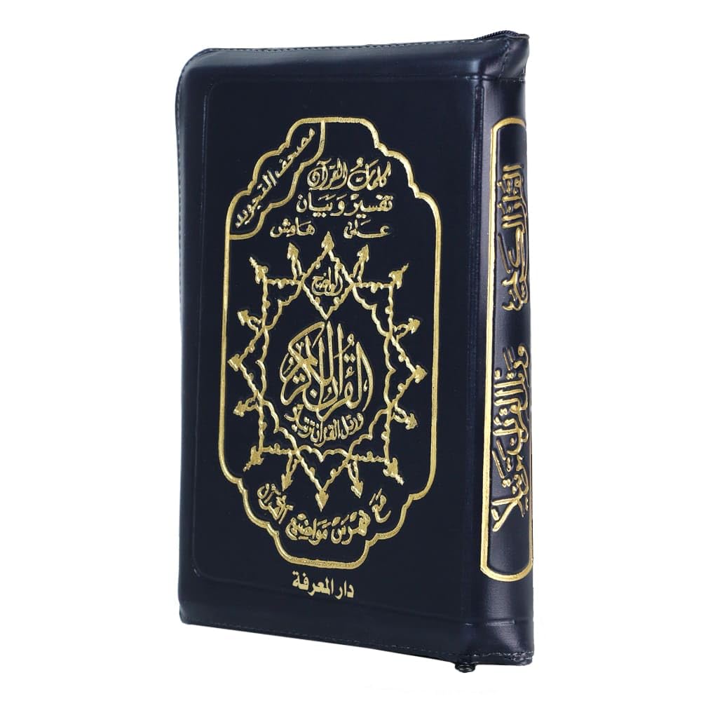 Tajweed Koran