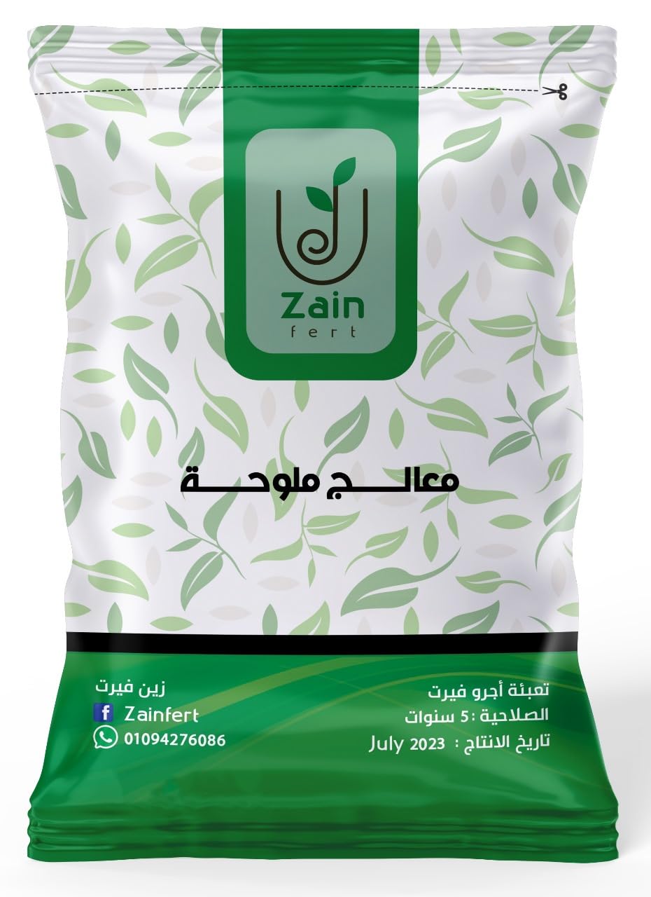 سماد معالجة ملحة من زين (500 جرام)