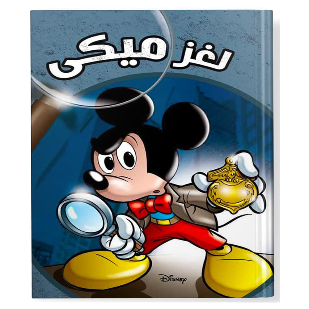 لغز ميكي 1