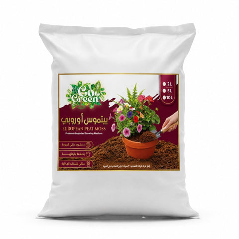 Premium European Petmos Imported Growing Medium for All Indoor and Outdoor Plants Size (2 Liter)