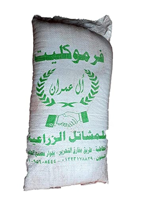 Other Vermoquelette Sterile Replacement Lawn Soil - 5 Kil