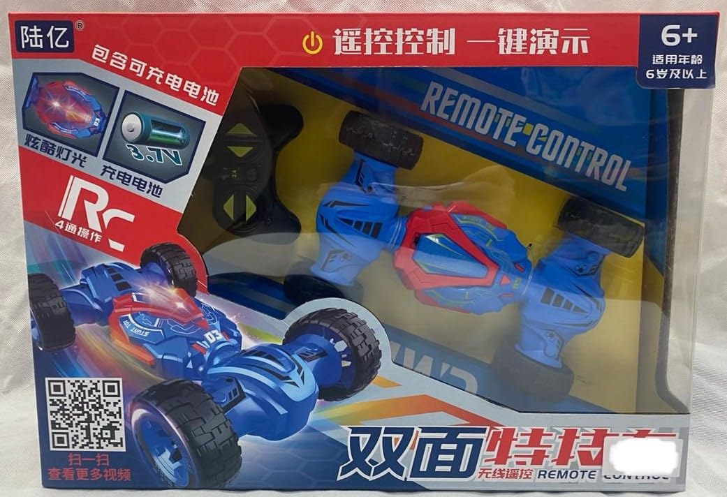 Berry Toys BSB-1033 Racing Car with Charger