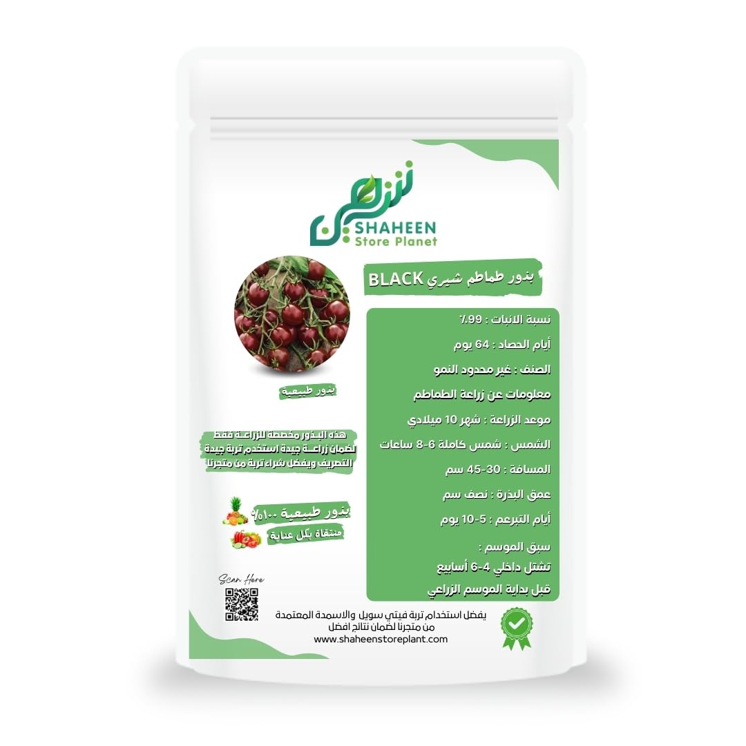 Cherry BLACK Tomato Seeds 95% Pure 10 Seeds