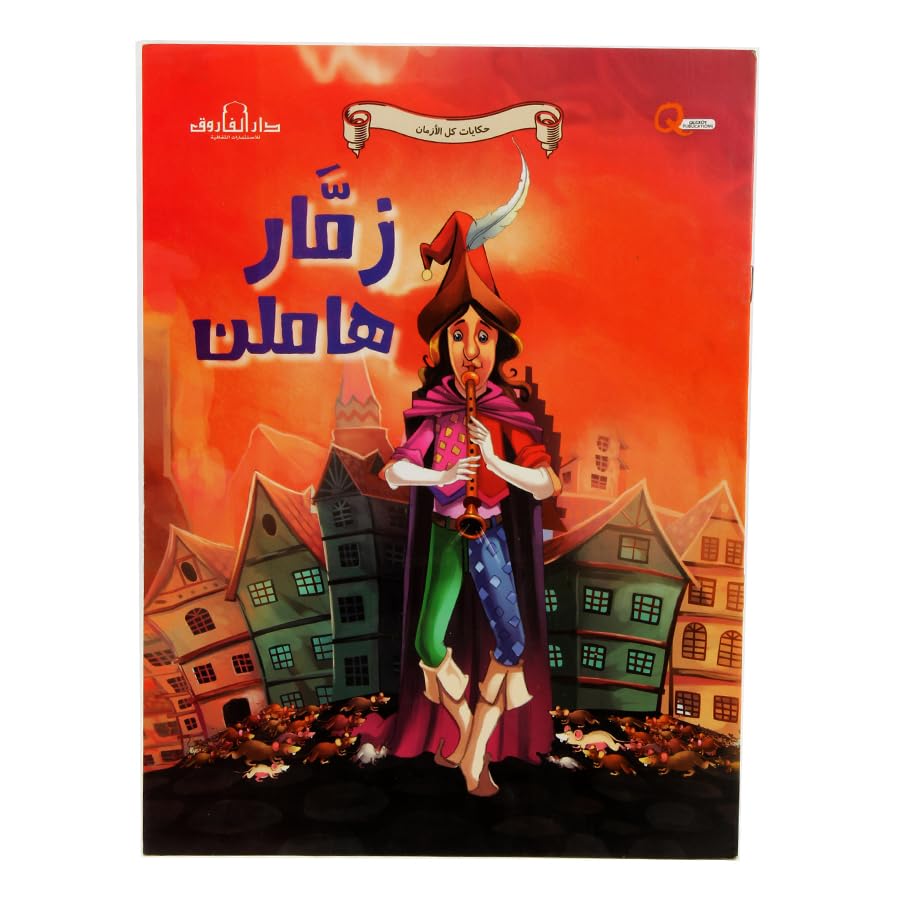 Tales of All Times Stories for Childrens Assorted Stories
