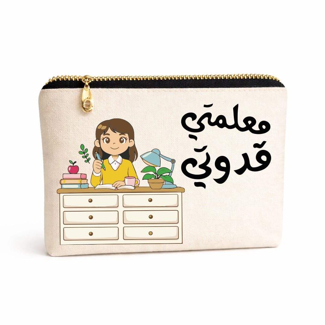 Thank You Teacher Canvas Cosmetic Pouch, Teacher Appreciation Makeup & Accessories Organizer, Thick Cotton Fabric, Padded Interior, Gold Zipper, 23 x 17 cm
