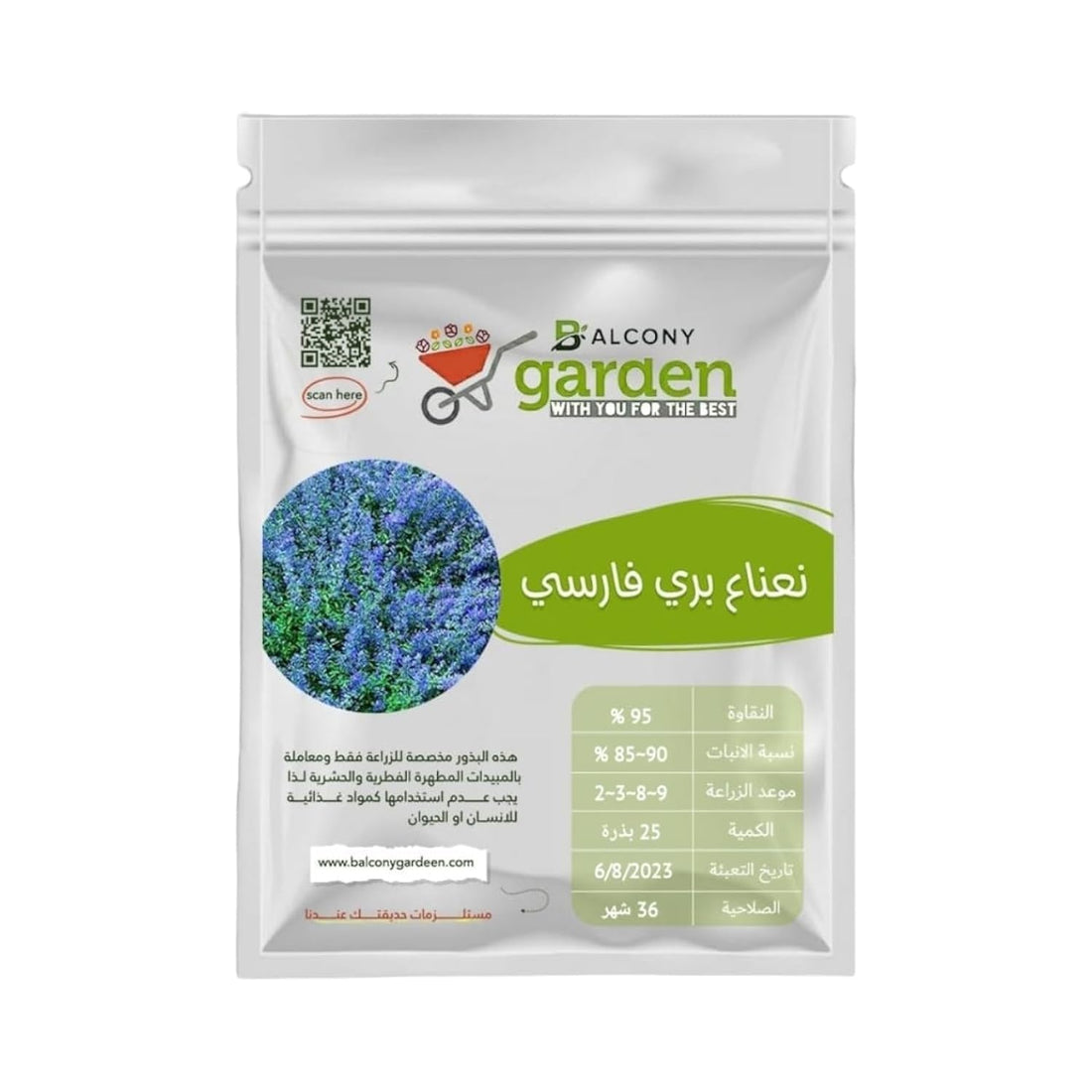 Imported Persian Mint Seeds 25 Seeds