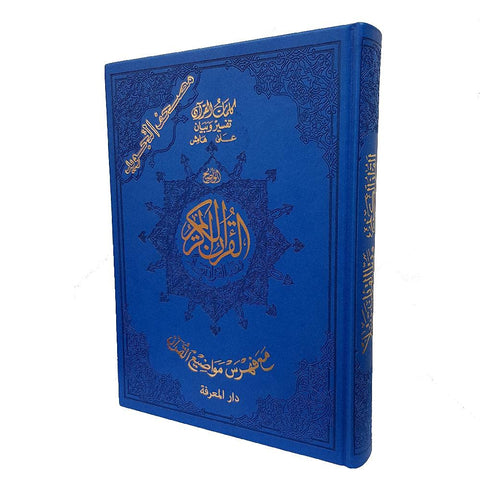 Tajweed Quran with word interpretation and Quran topics index colored leather cover size 25x35 cm
