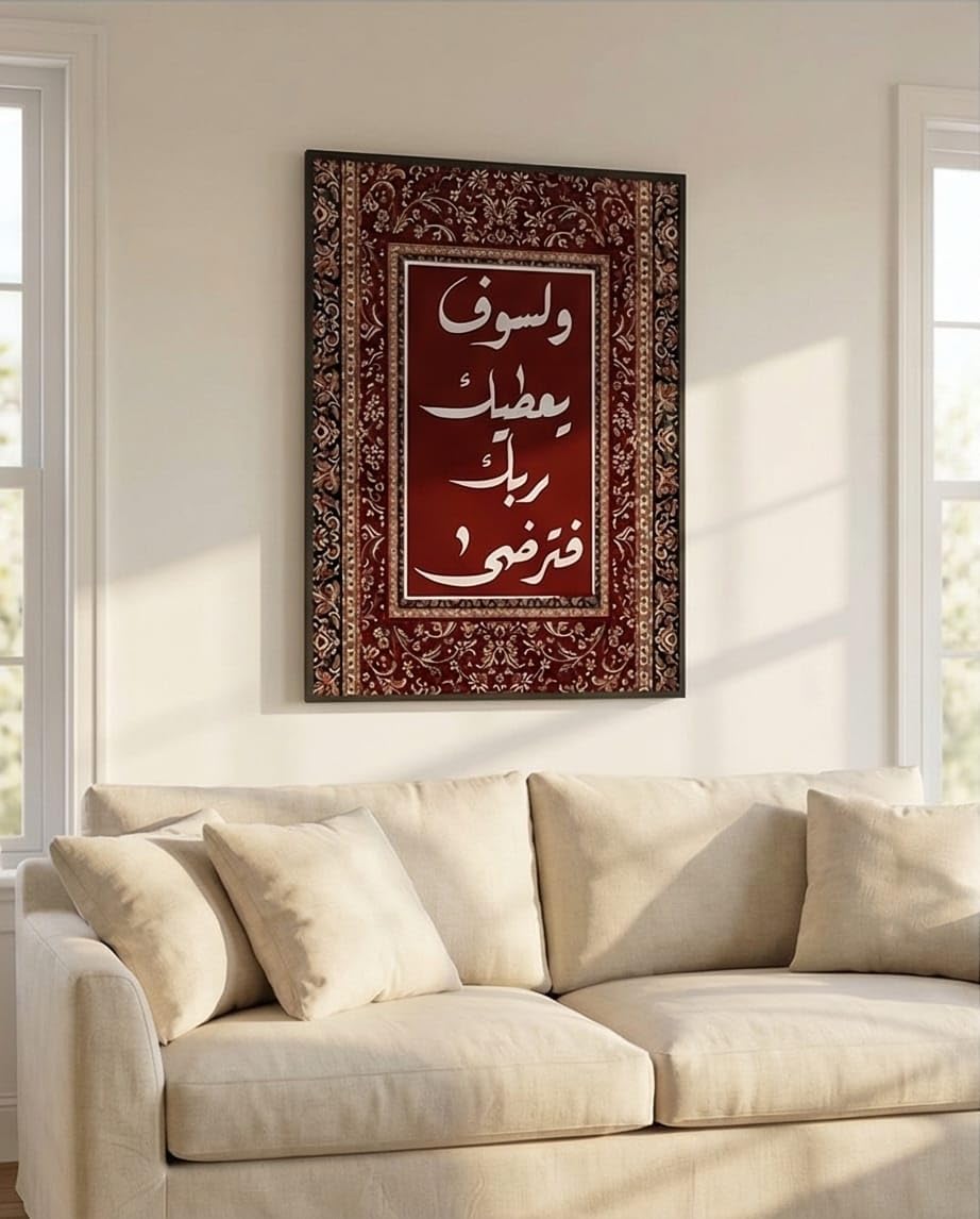 Islamic Wall Art Acrylic Frame 30x40 cm – Elegant Arabic Calligraphy Decor, Modern Muslim Home & Office Decoration, Premium Acrylic Print (Style 04)