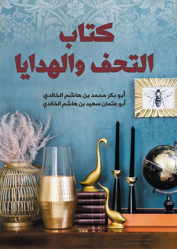 Antiques and Gifts
