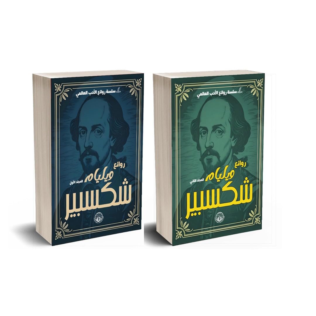 william shakespeare collection