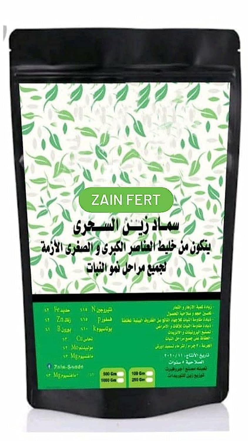 Zain Fert Magic Fertilizer, 250g, 2725609876549