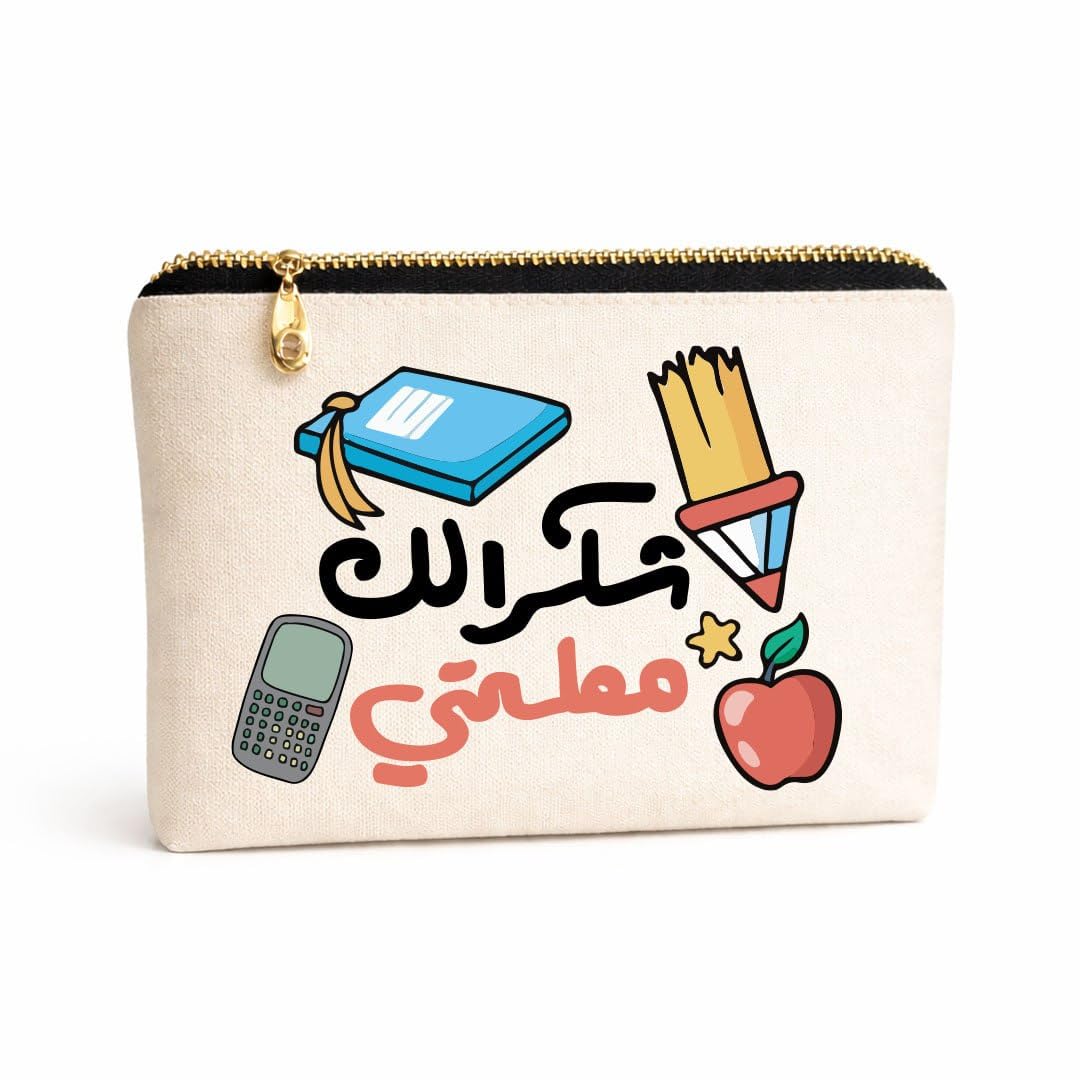 Teacher Appreciation Canvas Pouch, Thank You Teacher Designs, Makeup Bag & Accessories Organizer, Thick Cotton Fabric, Padded Interior, Gold Zipper, Digital Print, 23 x 17 cm (شكرأ لك معلمتى)