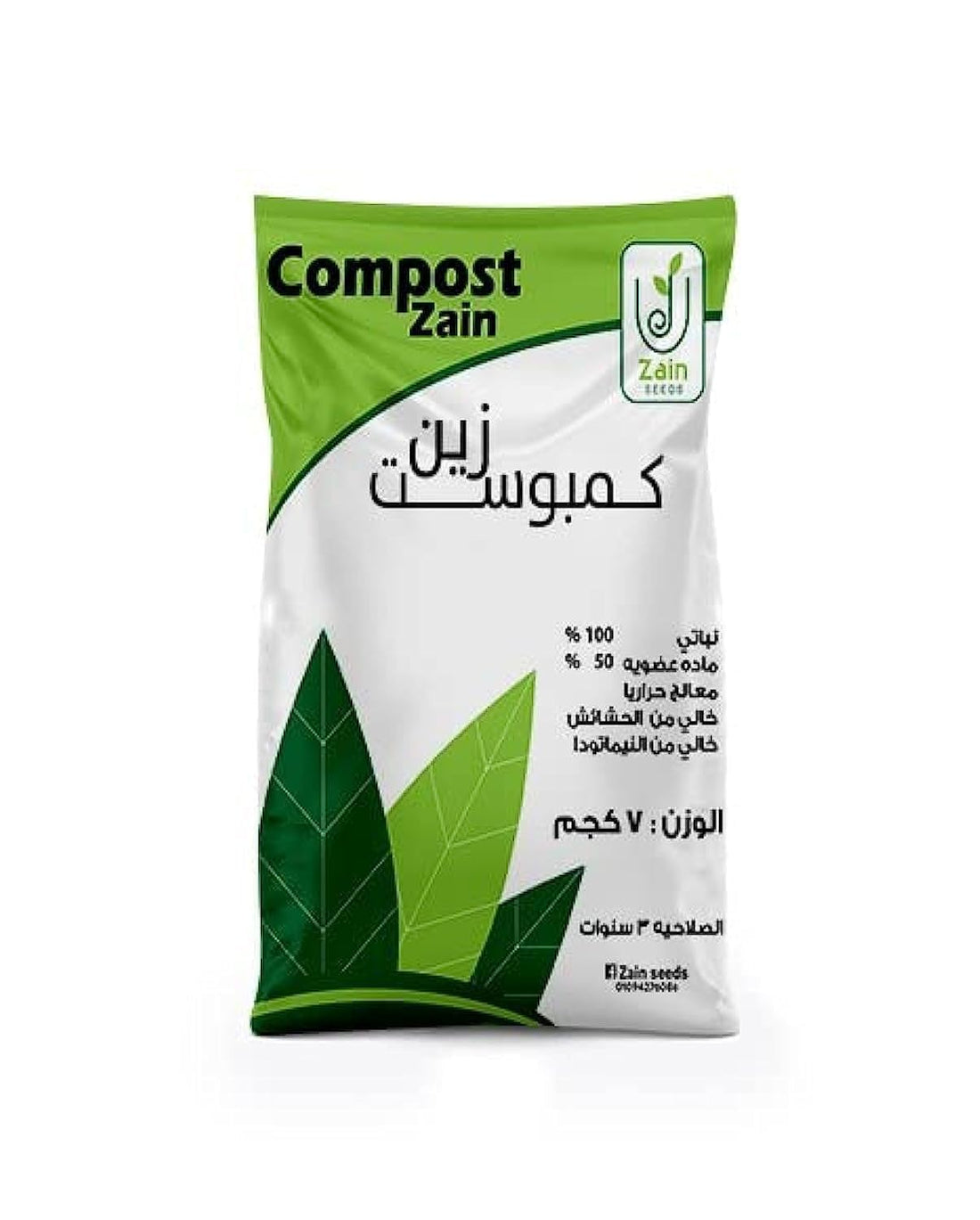 Zain Vegetable Compost 100% Weight 7 kg