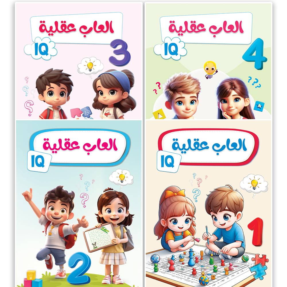 Educational Kids Books – Write & Erase for Intelligence Development (IQ) – Brain Games Set 4 Books for Kids 3-8 Years Old Foundation-Books - Brain Exercises - Logic Activity Books