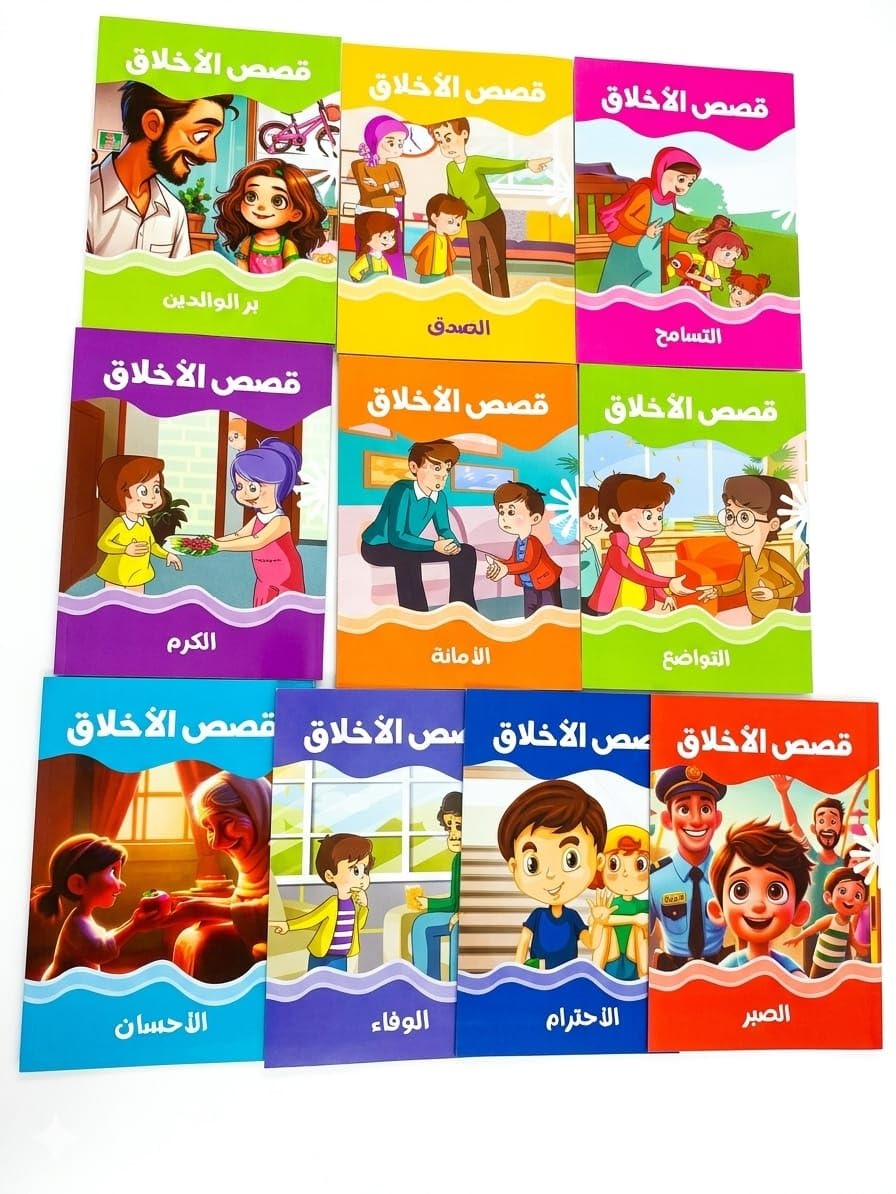 Children's Morality Stories Set, 10 Picture Books, Educational Arabic Stories, Child Personality Development, Suitable for 3-8 Years Old