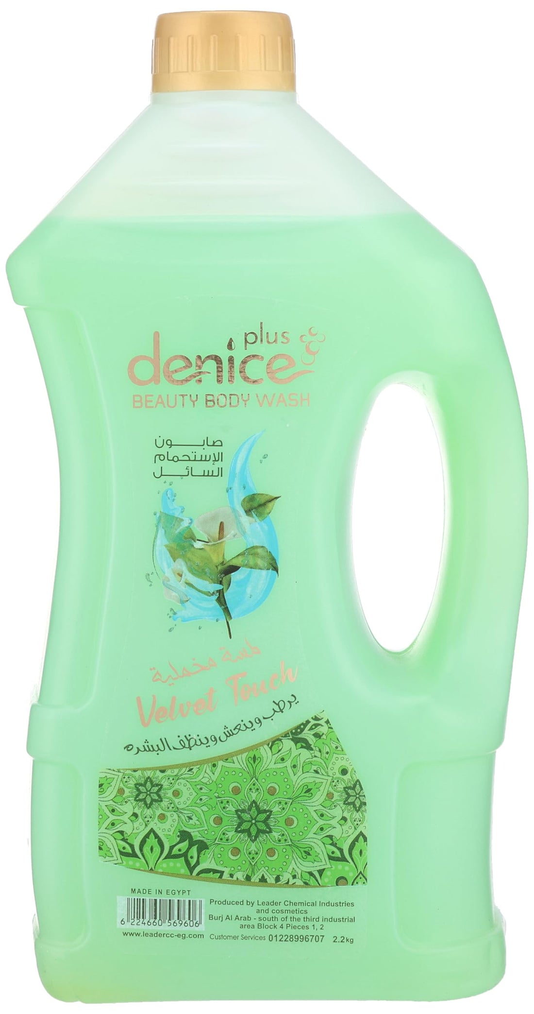 De Nice Velvet Finish 2.25 liters